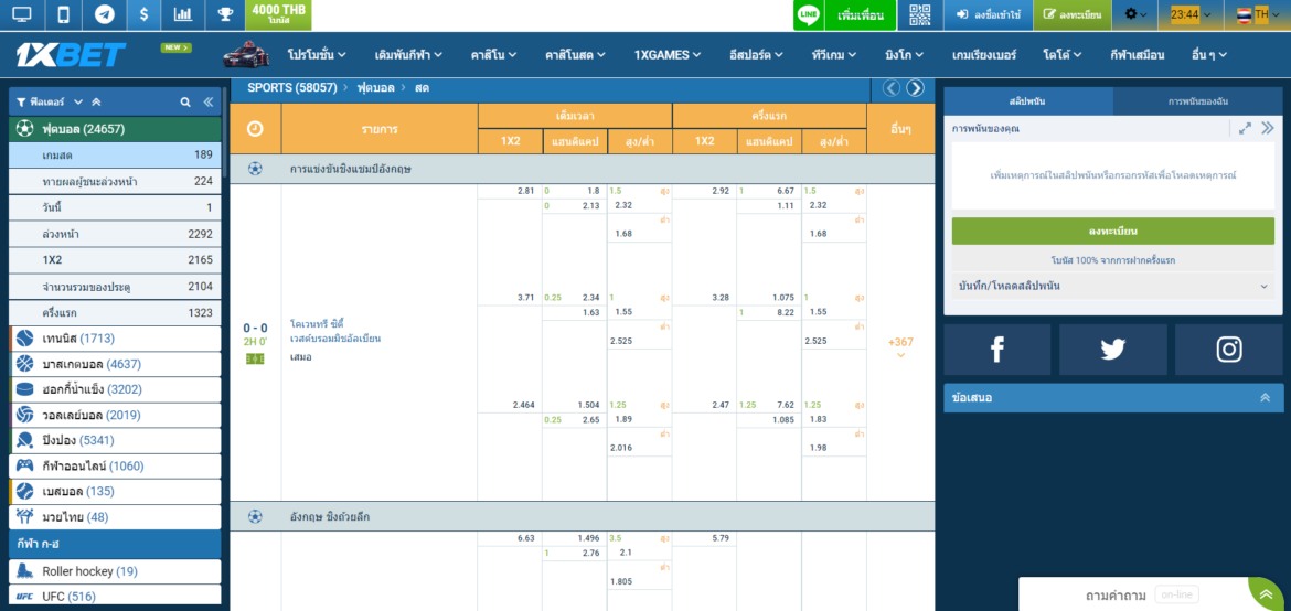 Betting in Thailand on 1xBet