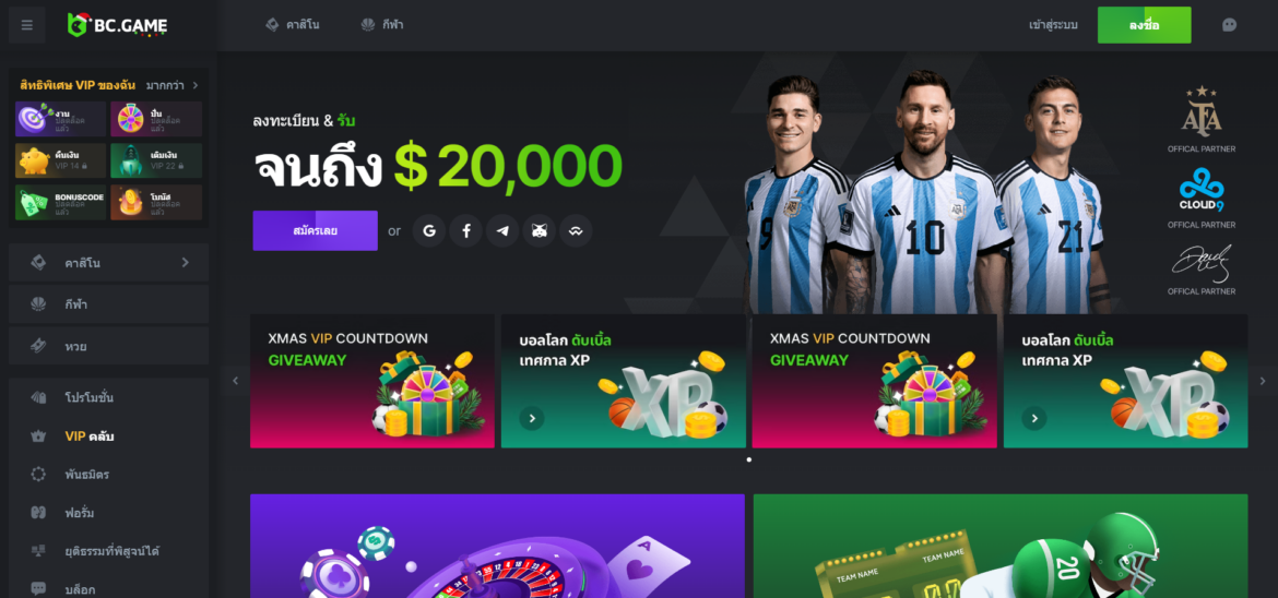 Betting in Thailand on BC Game