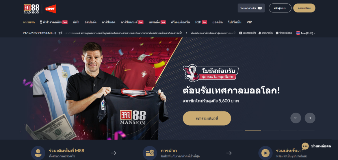 Betting in Thailand on M88 Mansion