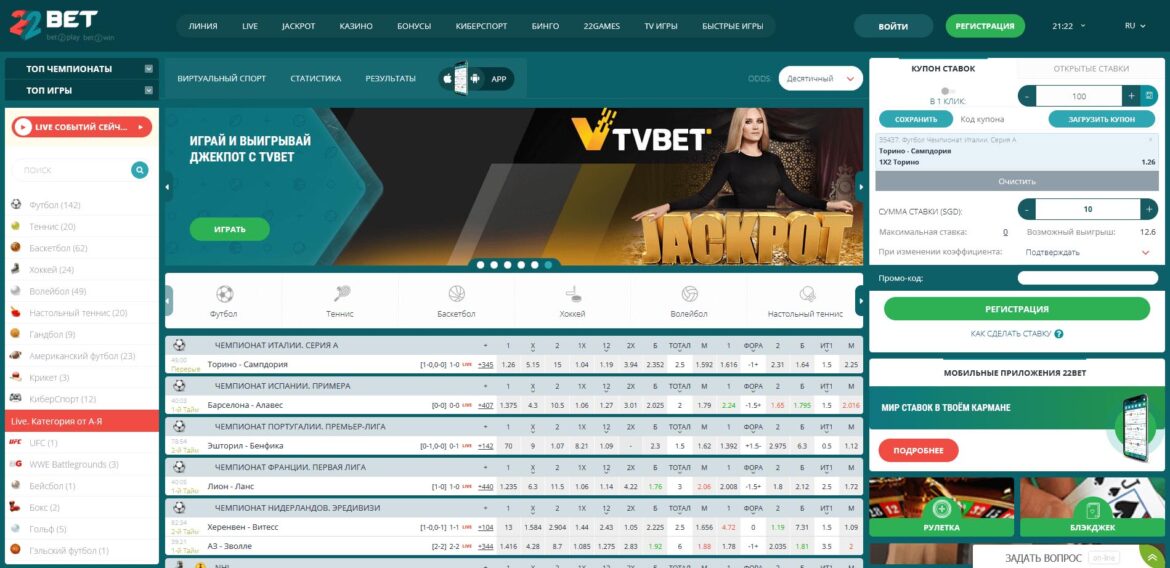 22Bet - ตลาดกีฬาและอีสปอร์ตที่น่าประทับใจในประเทศไทย