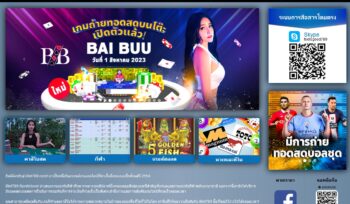 โปรไฟล์ Ibet789: ไม่ใช่แค่เว็บไซต์เดิมพัน